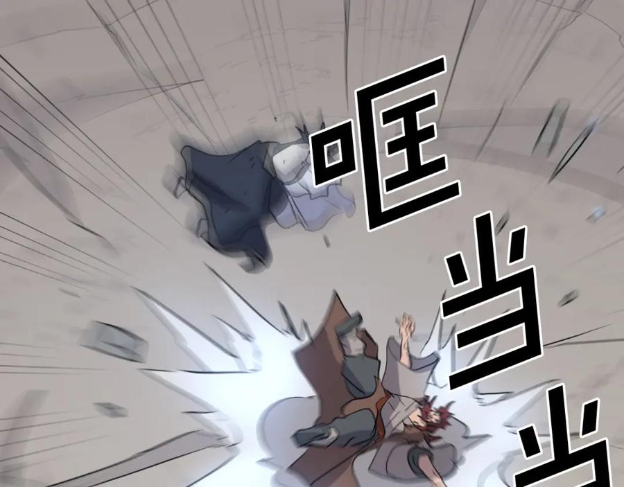 《重生不死尊》第73话 中毒 第186页