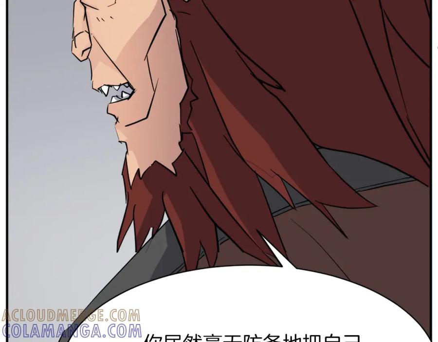 《重生不死尊》第73话 中毒 第21页