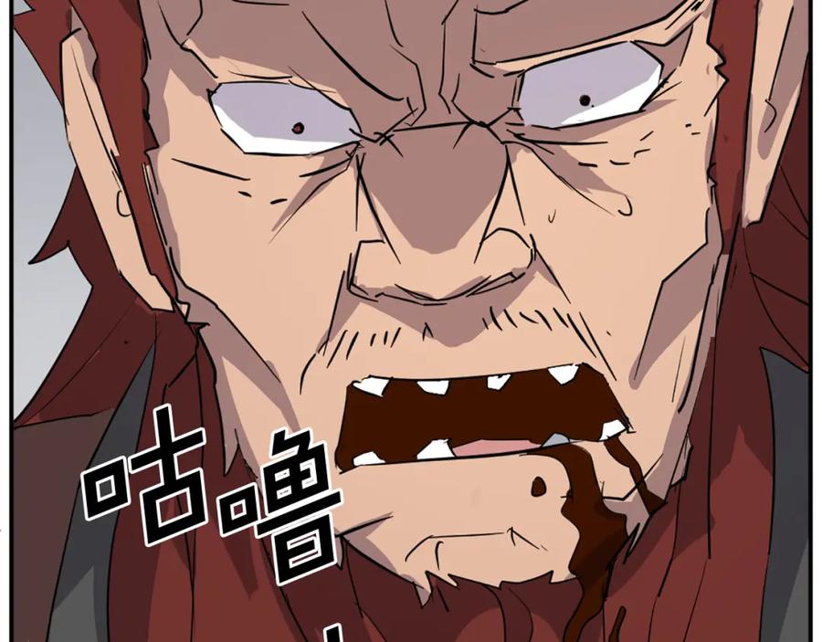 《重生不死尊》第73话 中毒 第180页