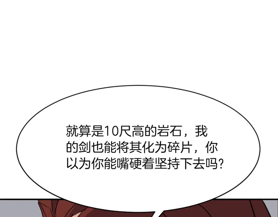 《重生不死尊》第73话 中毒 第28页