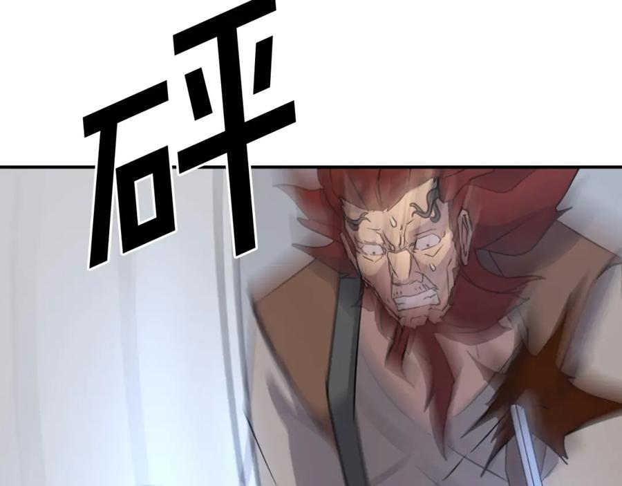 《重生不死尊》第73话 中毒 第170页