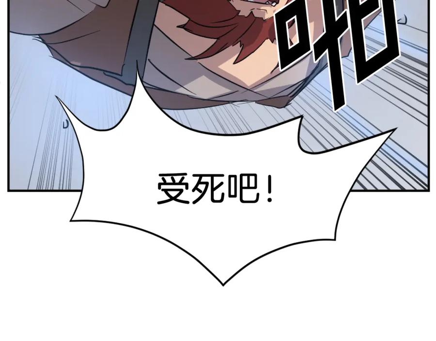 《重生不死尊》第73话 中毒 第99页