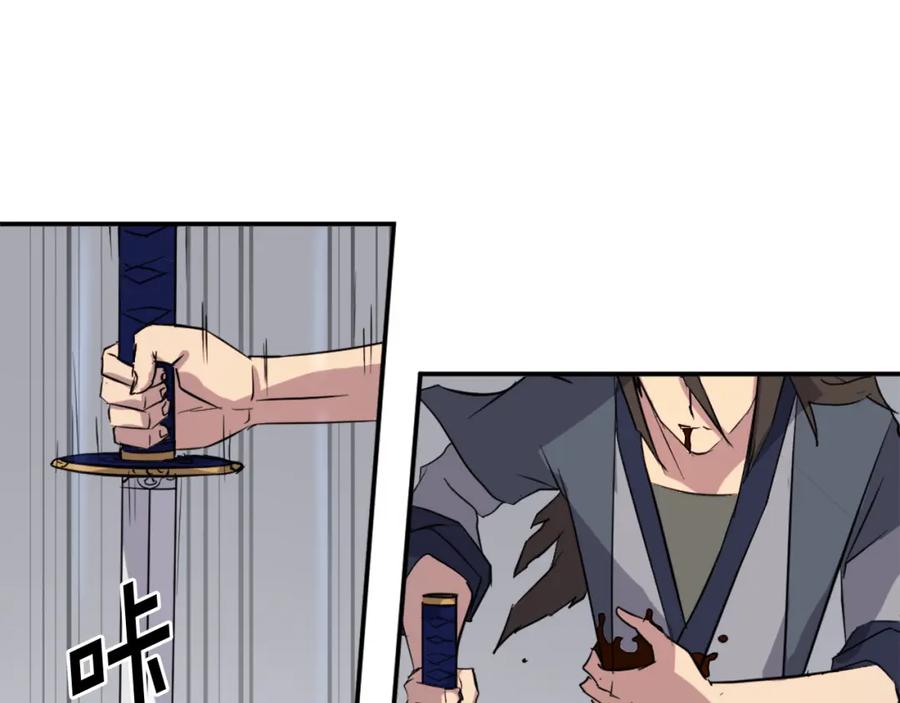 《重生不死尊》第73话 中毒 第23页