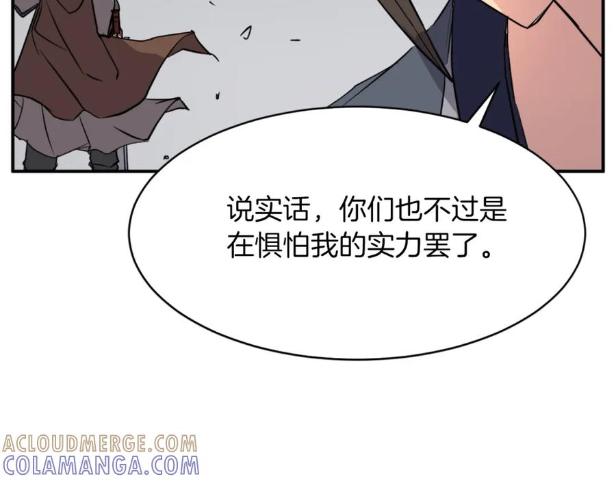 《重生不死尊》第73话 中毒 第33页