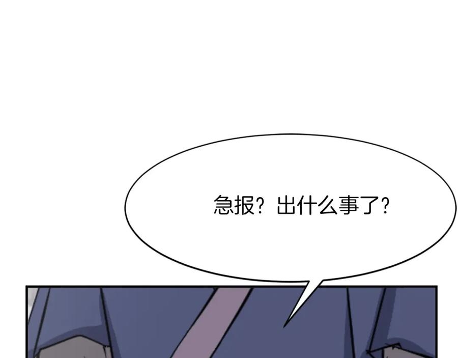 《重生不死尊》第73话 中毒 第110页