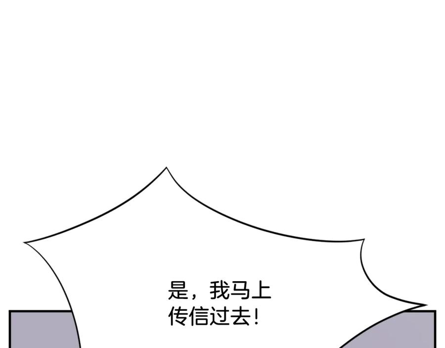 《重生不死尊》第73话 中毒 第139页