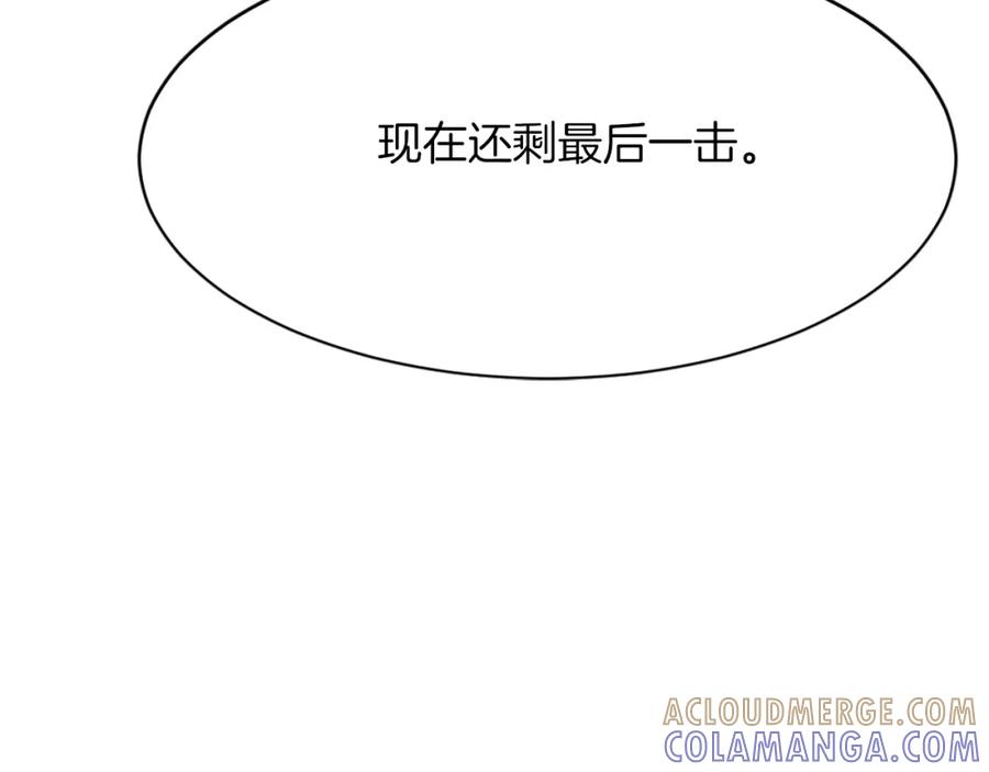 《重生不死尊》第73话 中毒 第193页
