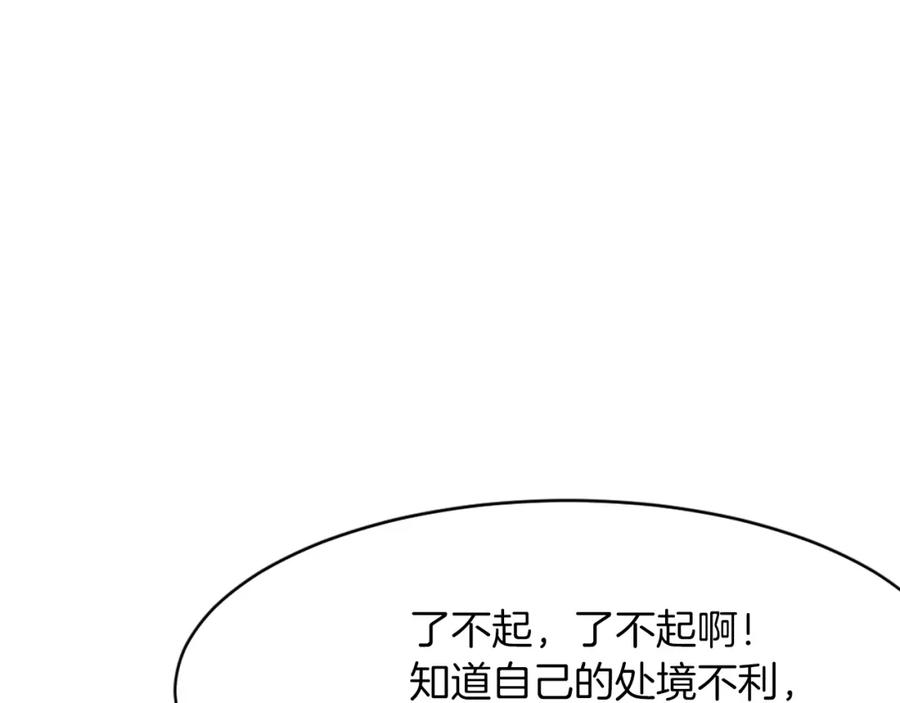 《重生不死尊》第73话 中毒 第42页