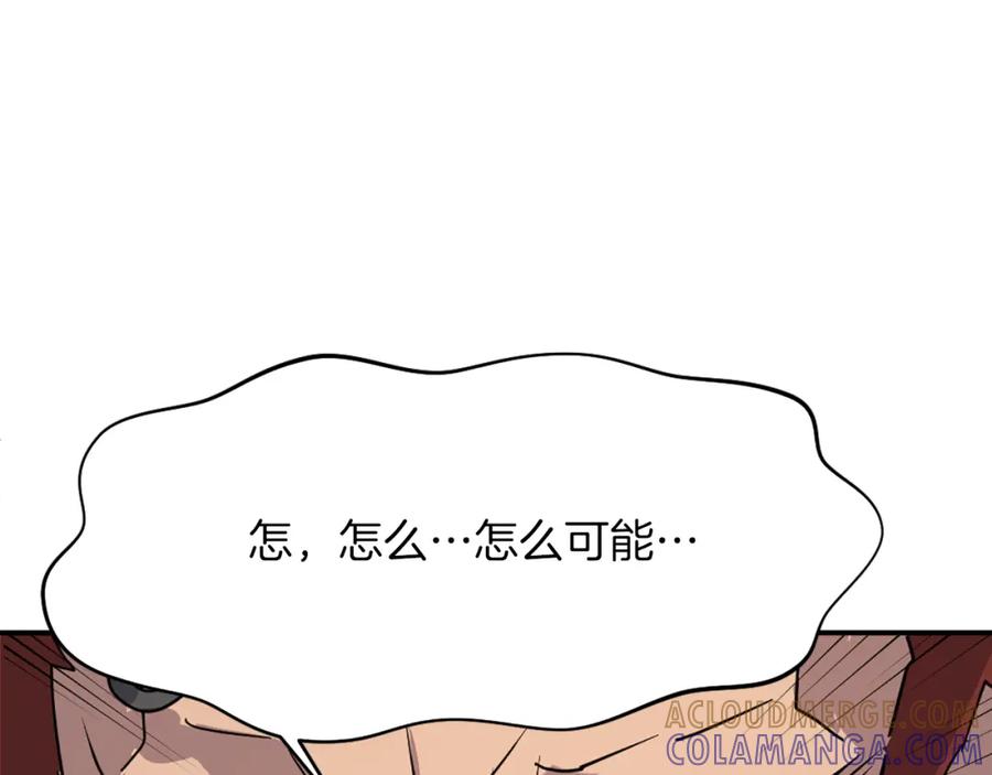 《重生不死尊》第73话 中毒 第173页
