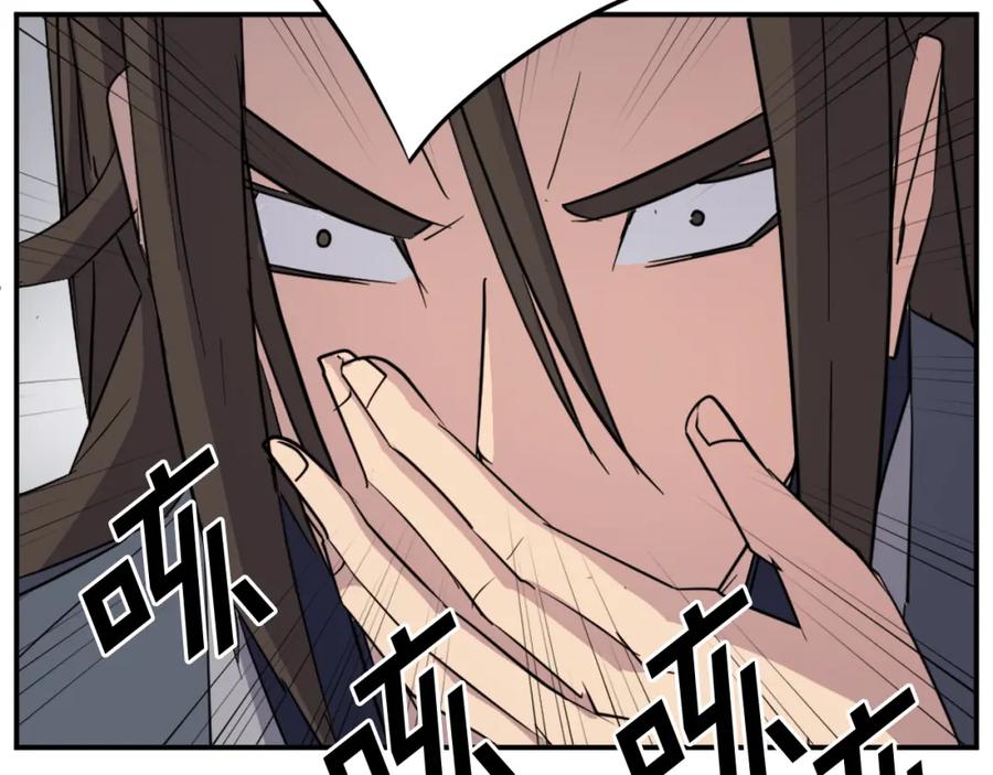《重生不死尊》第73话 中毒 第198页