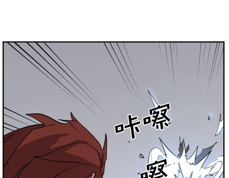 《重生不死尊》第73话 中毒 第91页