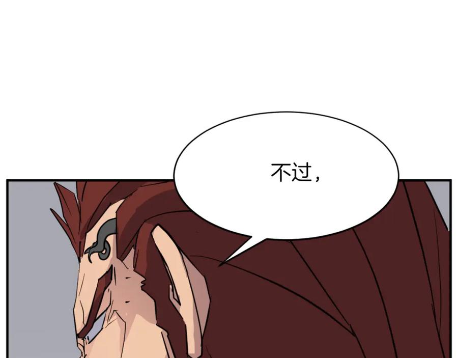 《重生不死尊》第73话 中毒 第20页