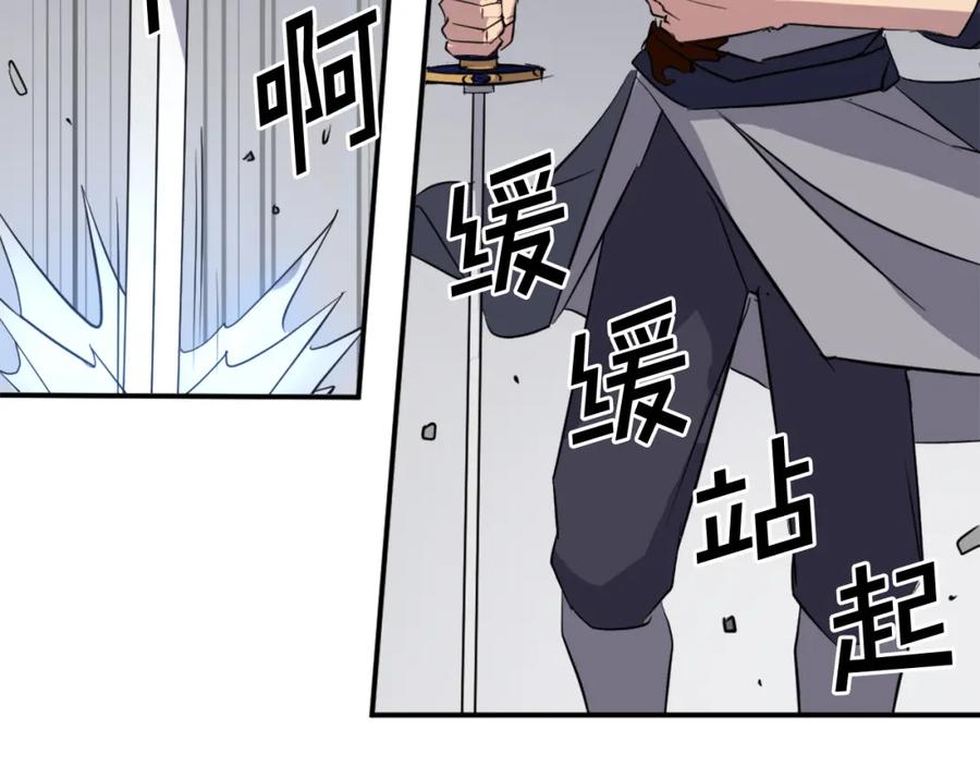 《重生不死尊》第73话 中毒 第24页