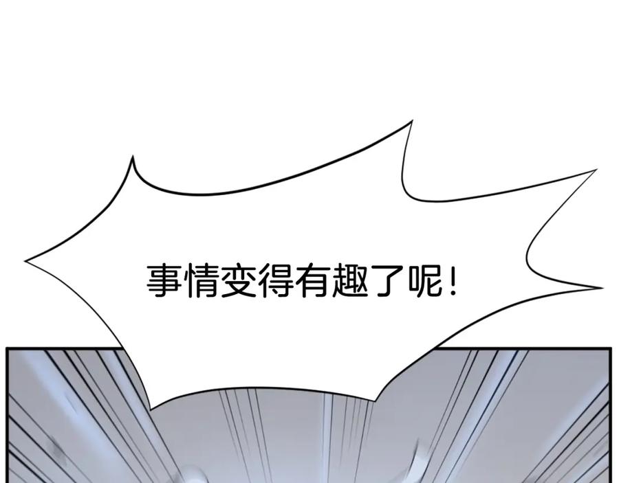 《重生不死尊》第73话 中毒 第74页