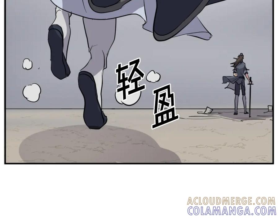 《重生不死尊》第73话 中毒 第41页