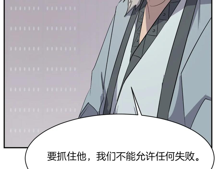 《重生不死尊》第73话 中毒 第134页