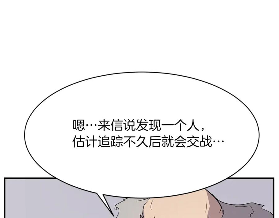 《重生不死尊》第73话 中毒 第115页