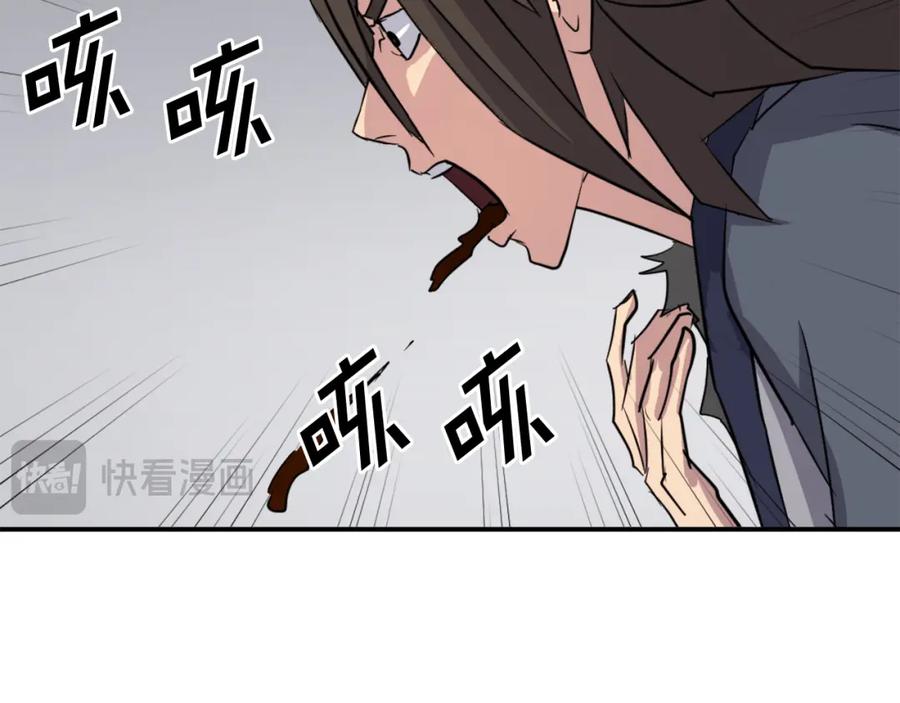 《重生不死尊》第73话 中毒 第196页