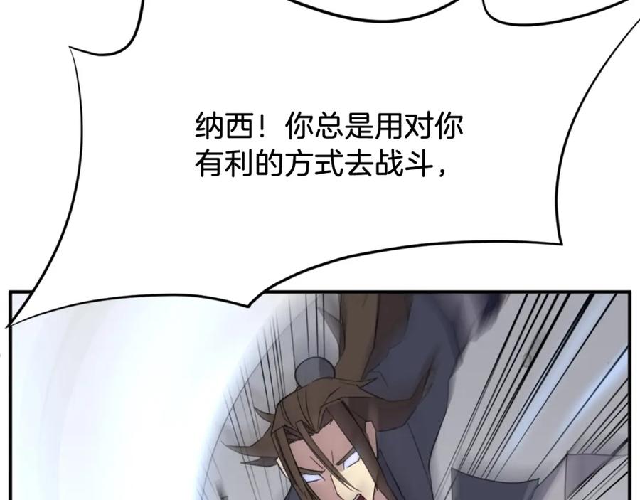 《重生不死尊》第73话 中毒 第147页
