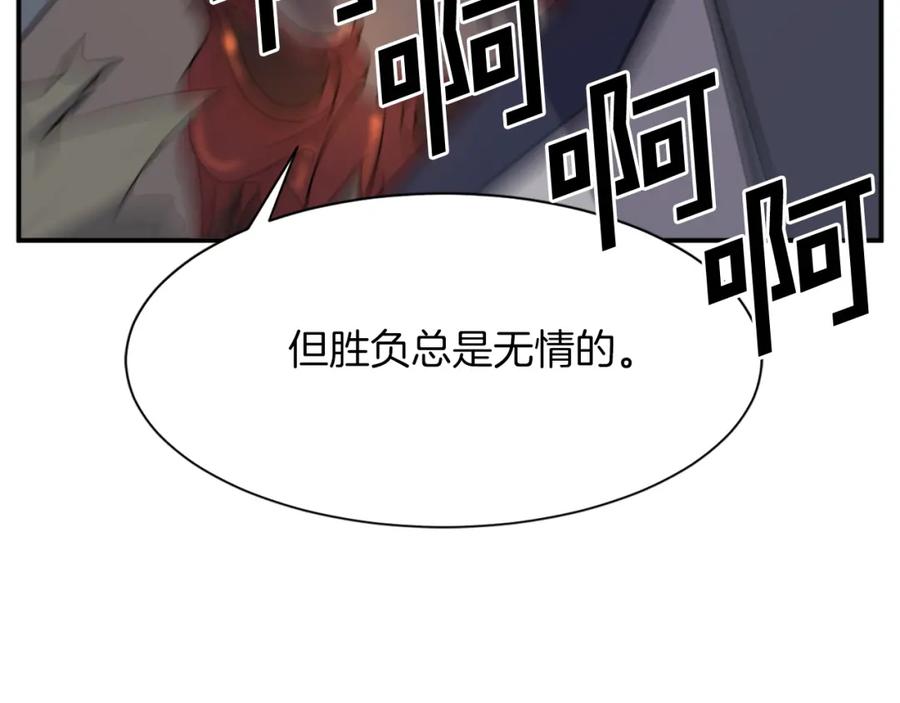 《重生不死尊》第73话 中毒 第178页