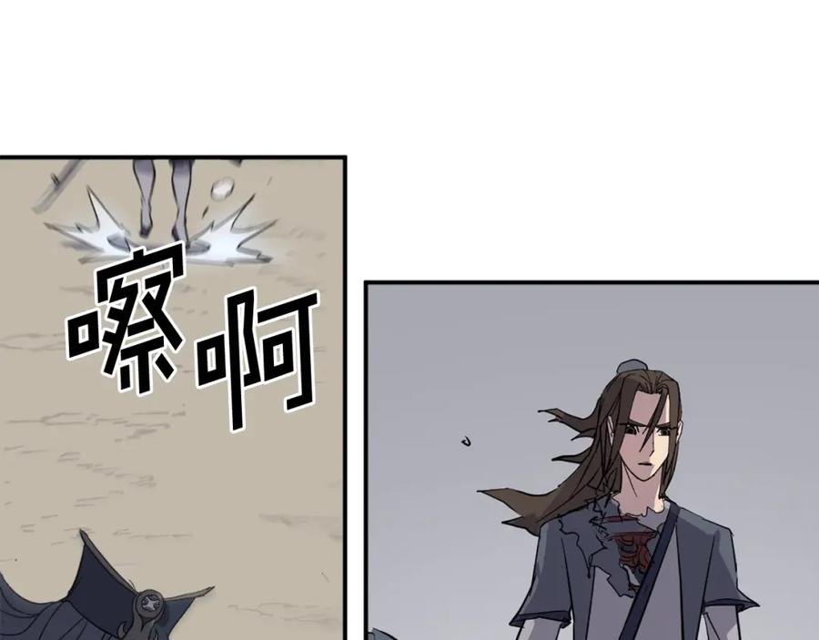 《重生不死尊》第73话 中毒 第191页