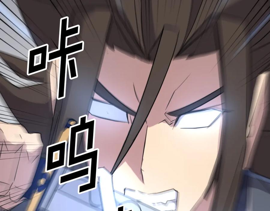 《重生不死尊》第73话 中毒 第62页