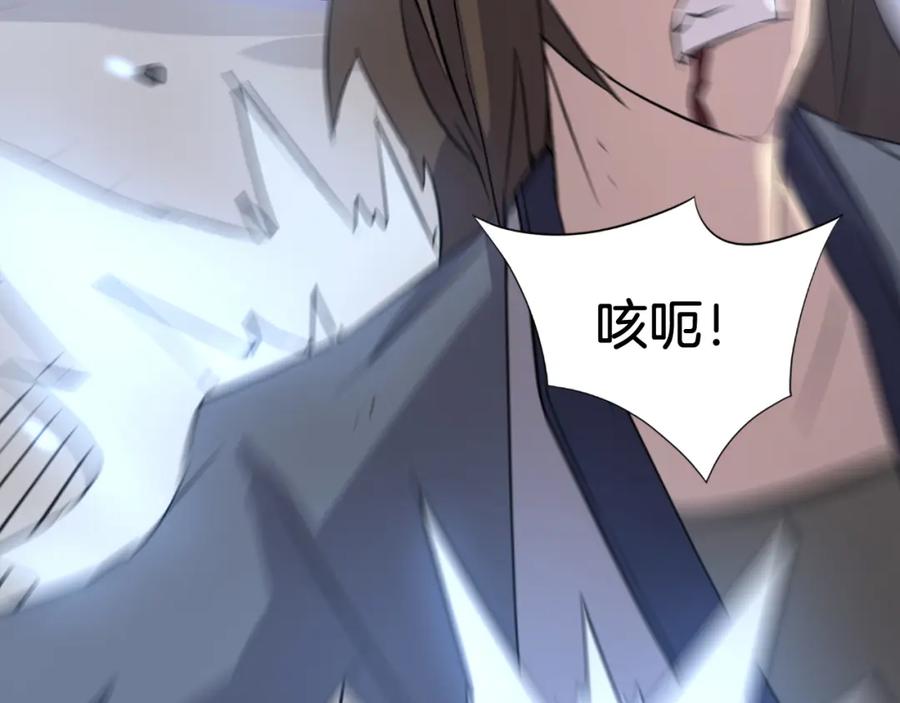 《重生不死尊》第73话 中毒 第10页