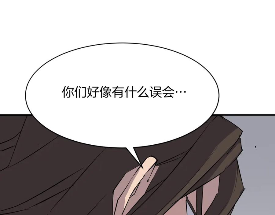 《重生不死尊》第73话 中毒 第51页