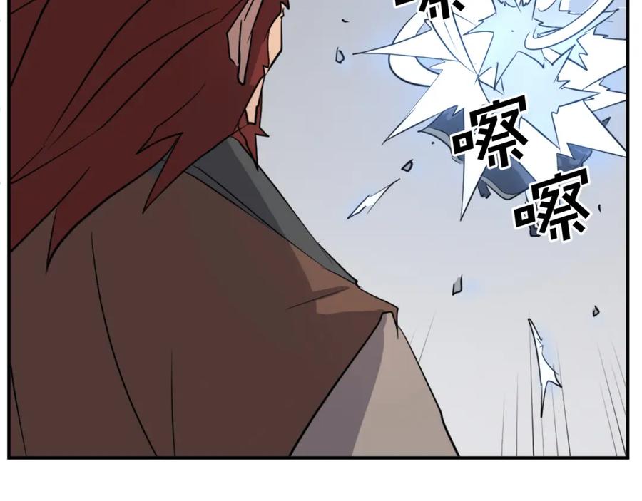 《重生不死尊》第73话 中毒 第92页