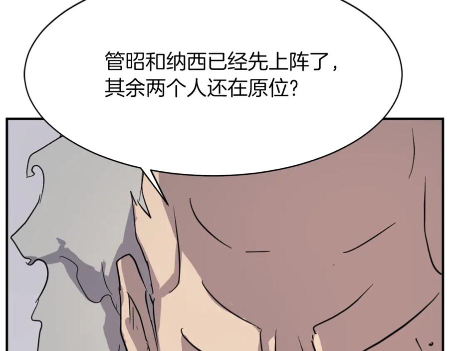 《重生不死尊》第73话 中毒 第118页