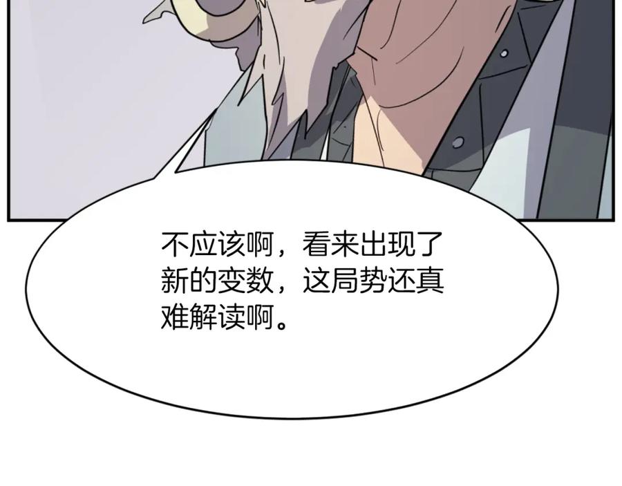 《重生不死尊》第73话 中毒 第123页
