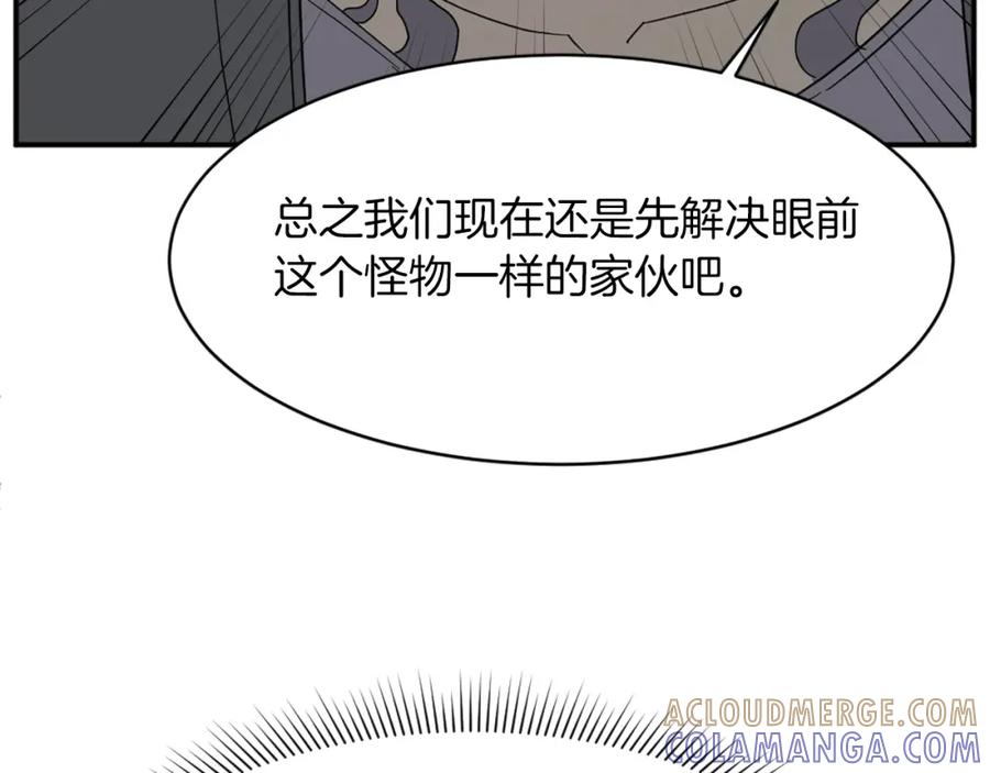 《重生不死尊》第74话 危机 第25页