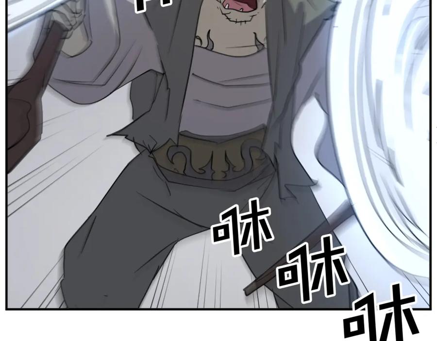 《重生不死尊》第74话 危机 第54页