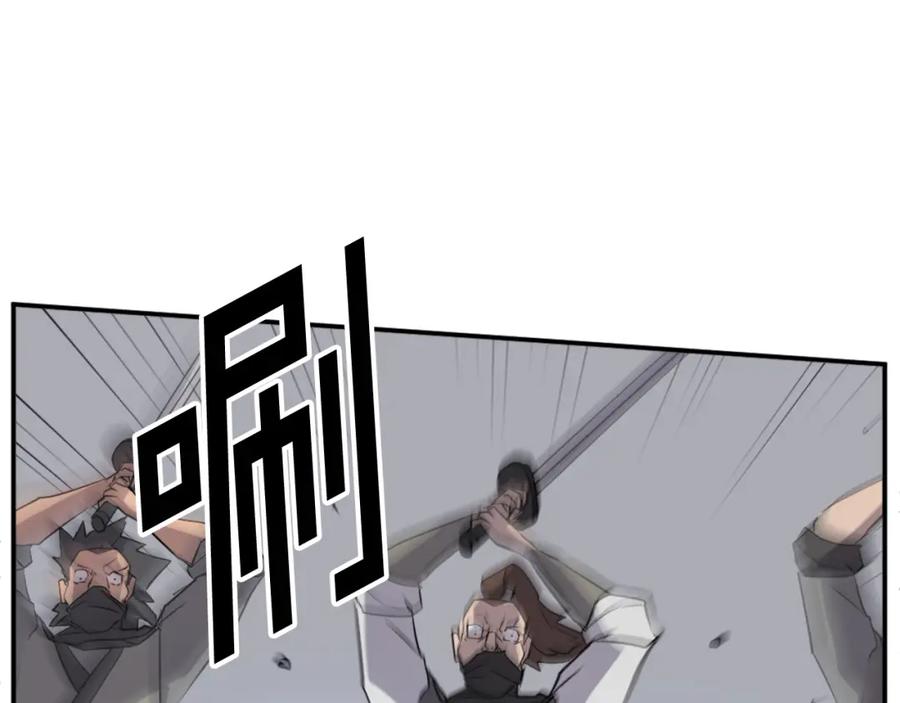《重生不死尊》第74话 危机 第90页