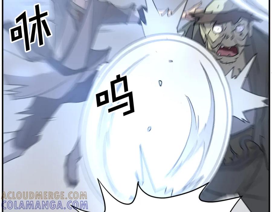 《重生不死尊》第74话 危机 第65页