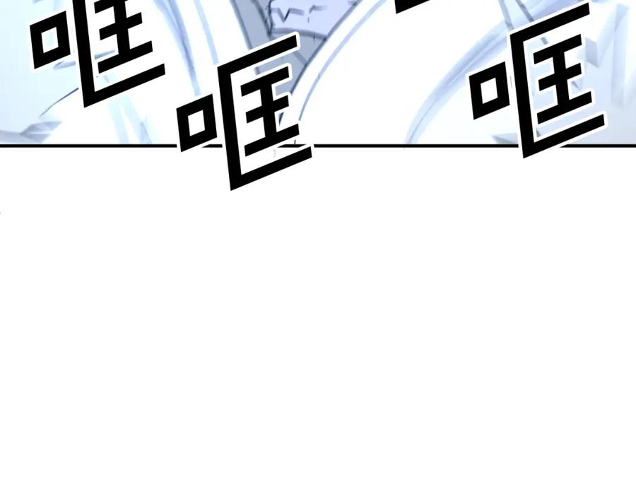《重生不死尊》第74话 危机 第63页
