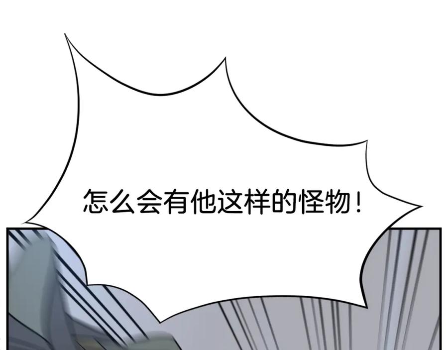 《重生不死尊》第74话 危机 第116页