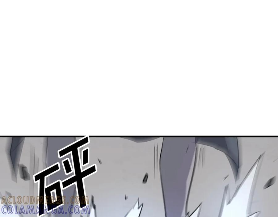 《重生不死尊》第74话 危机 第85页