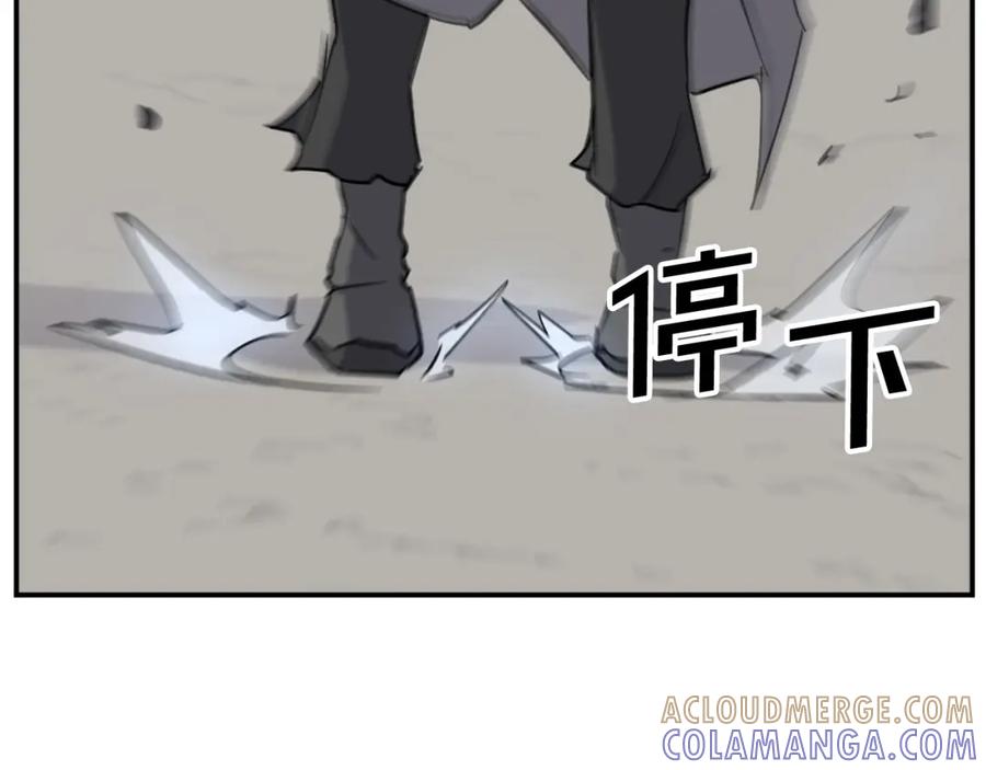 《重生不死尊》第74话 危机 第137页