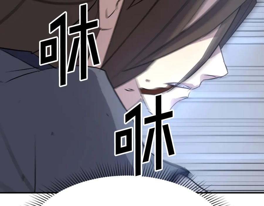 《重生不死尊》第74话 危机 第106页