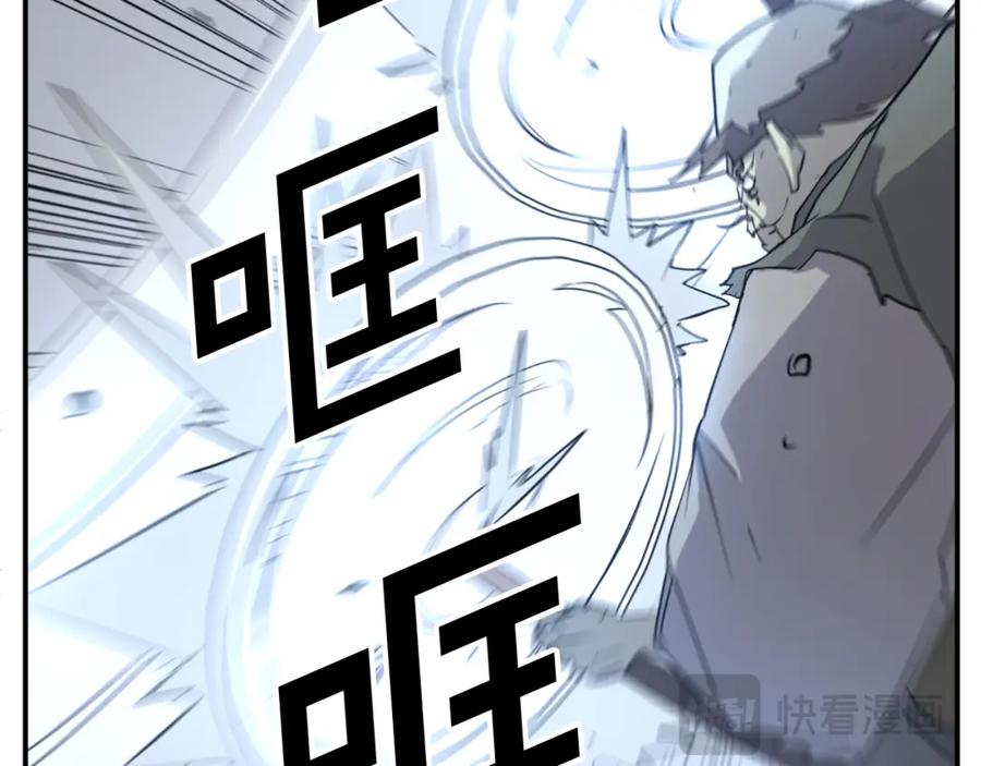《重生不死尊》第74话 危机 第60页