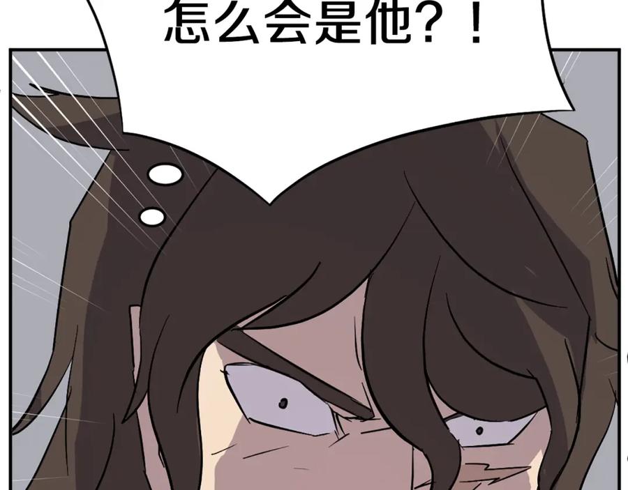 《重生不死尊》第74话 危机 第180页