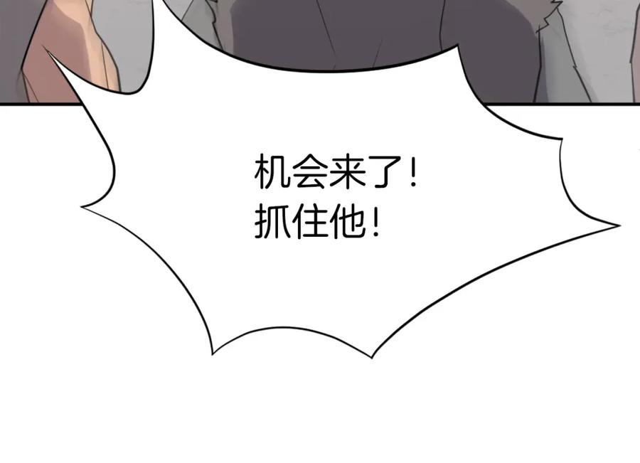 《重生不死尊》第74话 危机 第84页