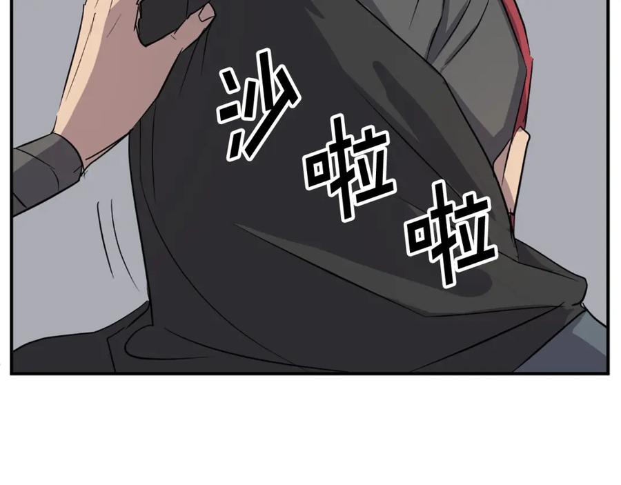 《重生不死尊》第74话 危机 第178页