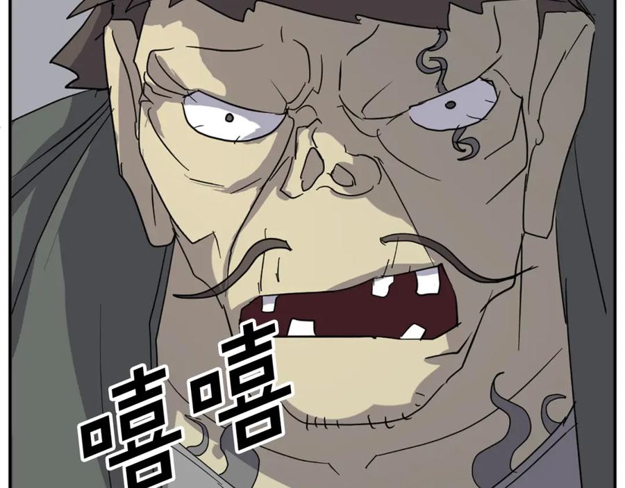 《重生不死尊》第74话 危机 第42页