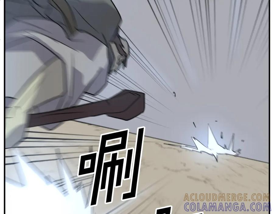 《重生不死尊》第74话 危机 第117页