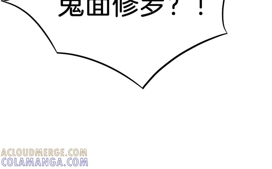 《重生不死尊》第74话 危机 第185页