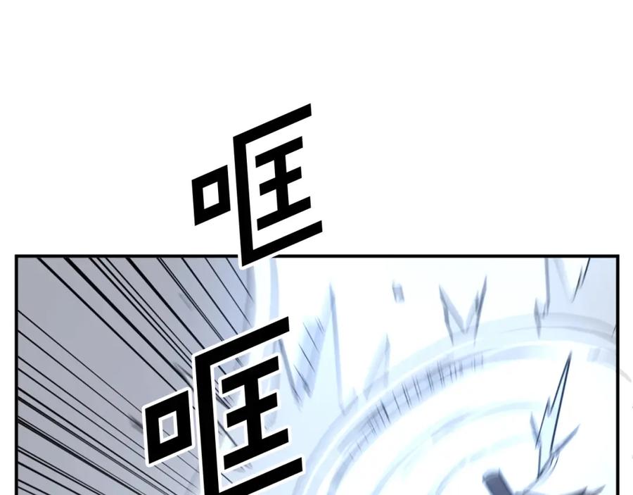 《重生不死尊》第74话 危机 第59页