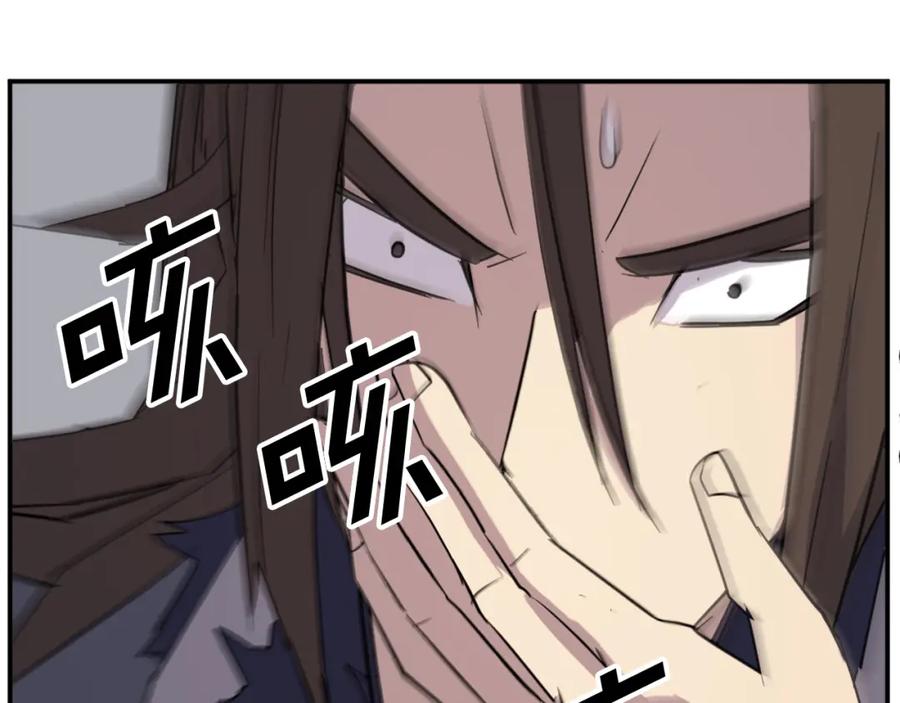 《重生不死尊》第74话 危机 第99页