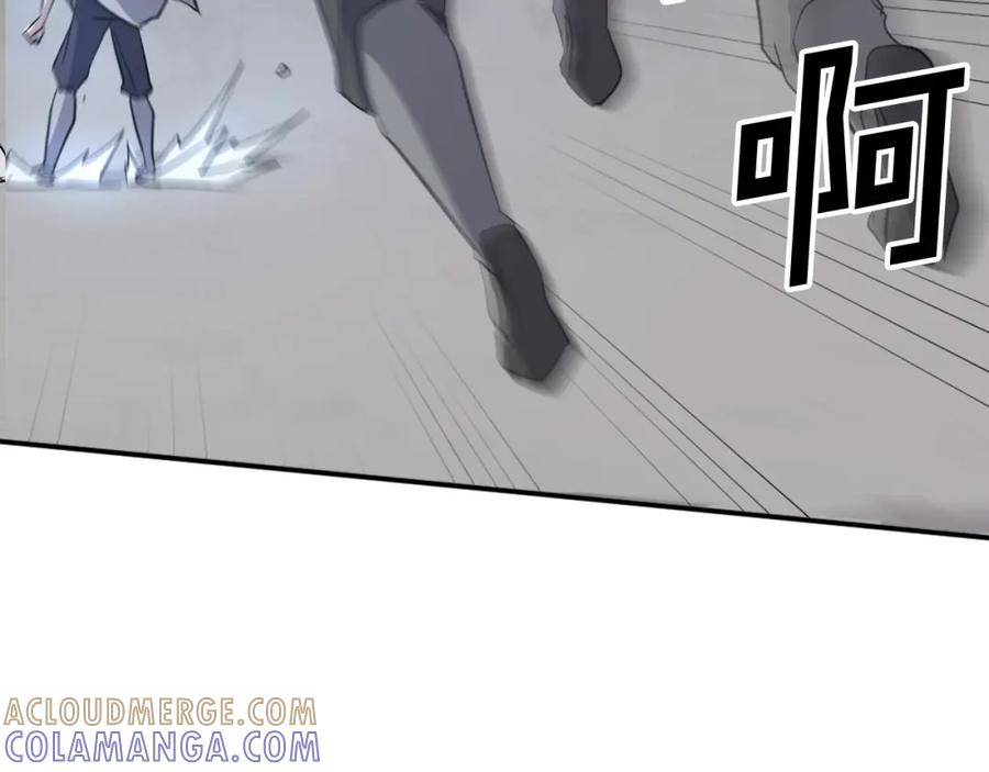 《重生不死尊》第74话 危机 第89页